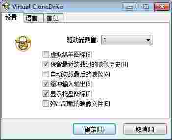 Virtual CloneDrive免费版