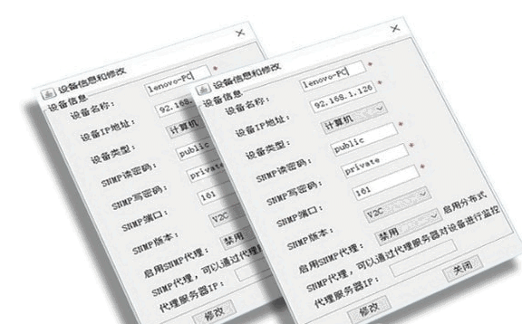 SugarNMSTool中文版