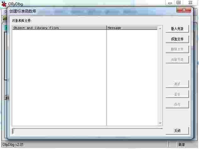 OllyDBG中文最新版