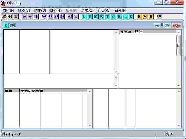 OllyDBG中文最新版