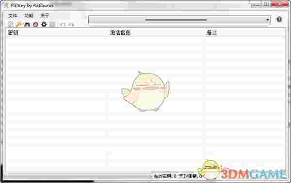PIDKey by Ratiborusv2.1.2.1005
