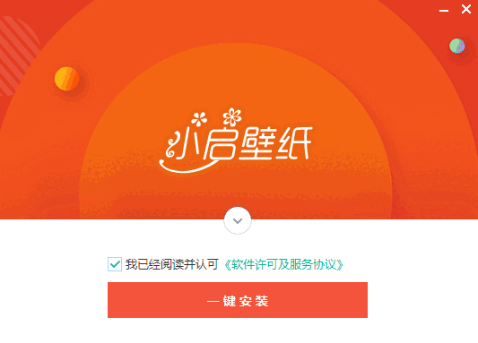 小启壁纸v2.1