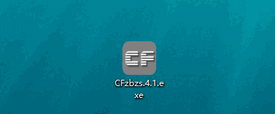CF装备助手v1.5.2