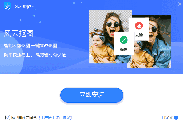 风云抠图2021.07.16