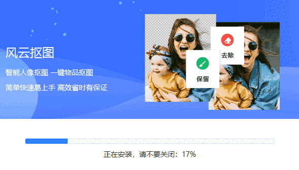 风云抠图2021.07.16