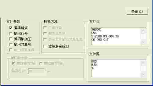 诺诚NC转换器免费版