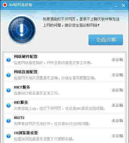 360断网急救箱离线版