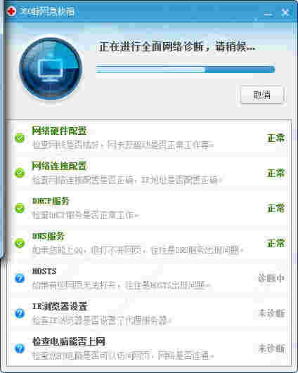 360断网急救箱离线版