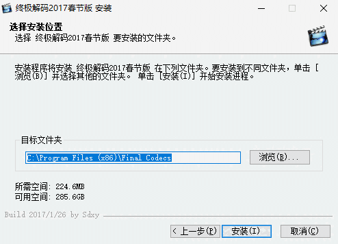 终极解码器v17.1.0