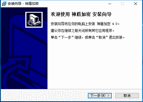 神盾文件夹加密软件v4.0