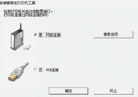 爱普生L3255一体机驱动最新版
