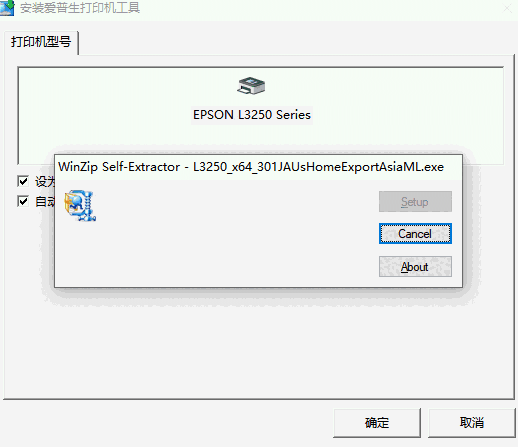 爱普生L3255一体机驱动最新版