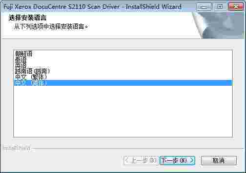 富士施乐s2110驱动v6.7.0.5