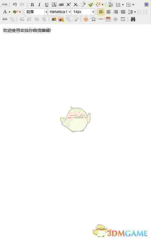 非找你微信编辑器v3.0