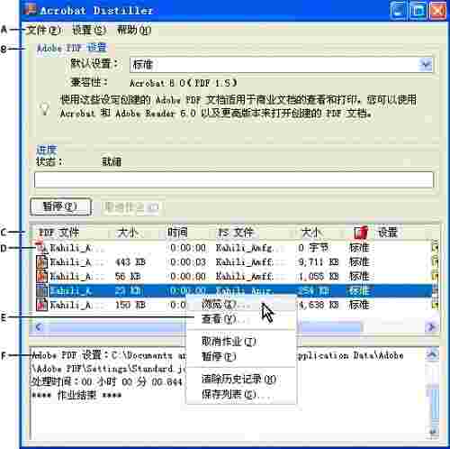 Acrobat Distiller老版本