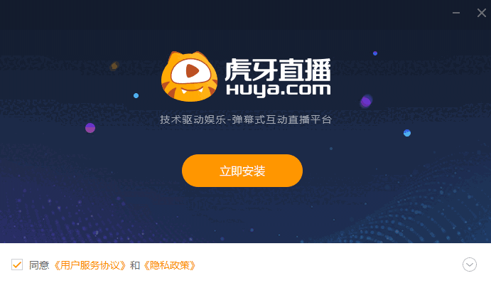 虎牙直播助手电脑版