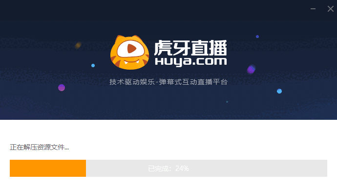 虎牙直播助手电脑版