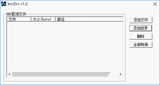 krc2lrc免费版