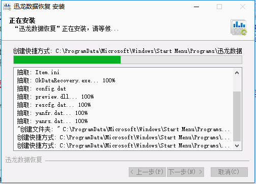 迅龙硬盘数据恢复软件v4.1.29.50318