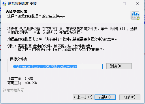 迅龙硬盘数据恢复软件v4.1.29.50318