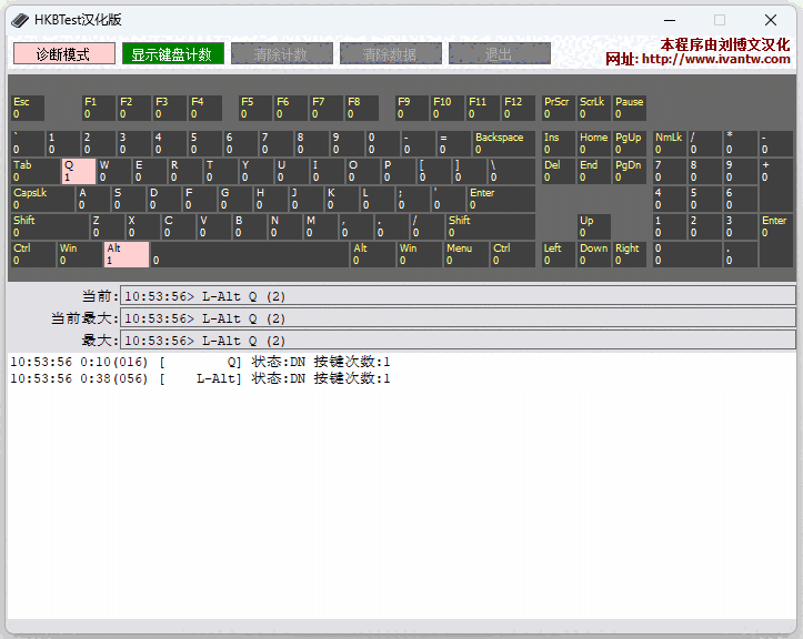HKBTest键盘检测工具