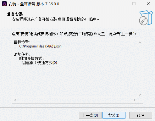 鱼耳语音7.49.0.0