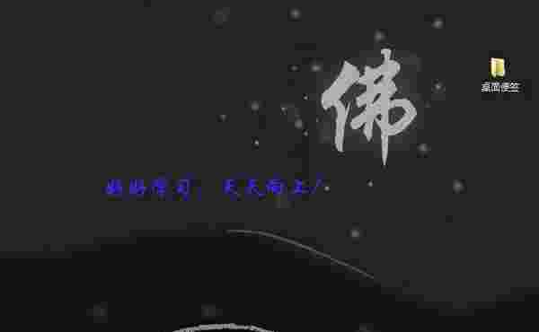 桌面文字便签v1.0.0