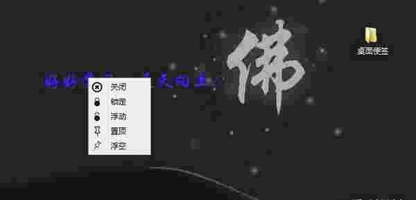 桌面文字便签v1.0.0