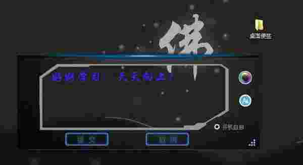 桌面文字便签v1.0.0