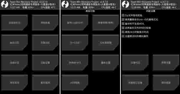 TWRP Recovery老版本