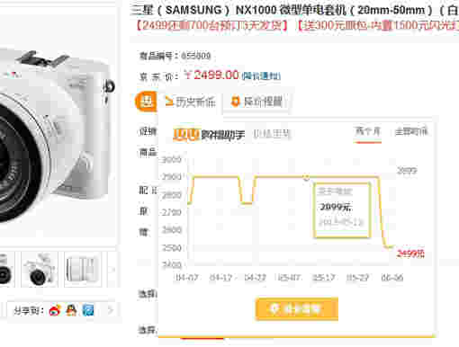 惠惠购物助手v4.5