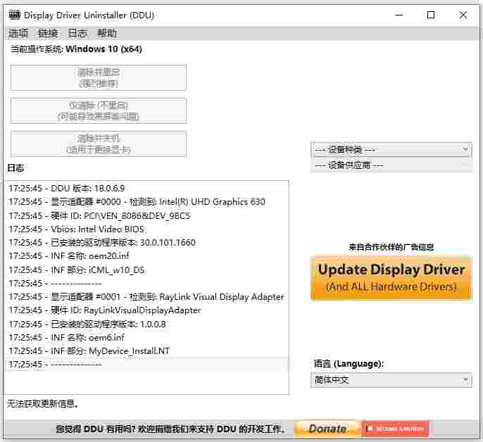 显卡驱动卸载工具旧版本
