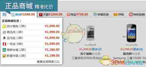 购物党自动比价工具v3.0.10