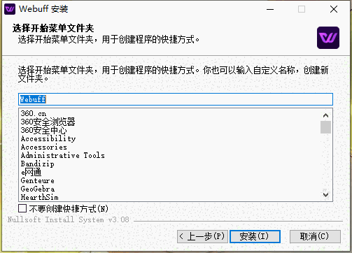 WeBuff修改器pc版