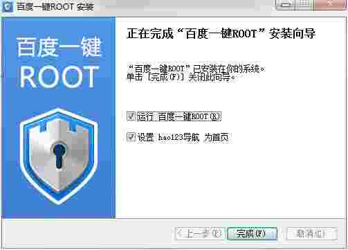 百度一键ROOT老版本