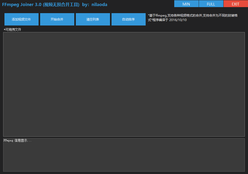FFmpeg Joiner电脑版