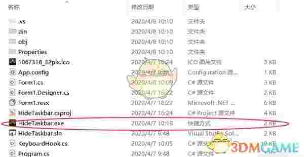 HideTaskbar(win10任务栏隐藏软件)v2.0