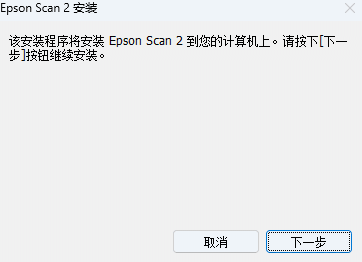 epson scan正版