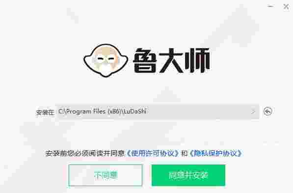 鲁大师6.1024.4070.9120