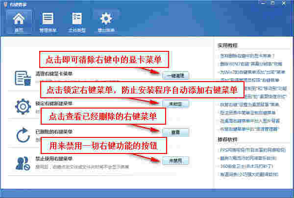 右键管家单文件版