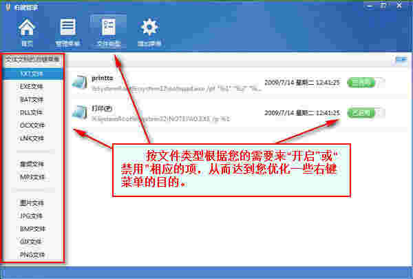 右键管家单文件版