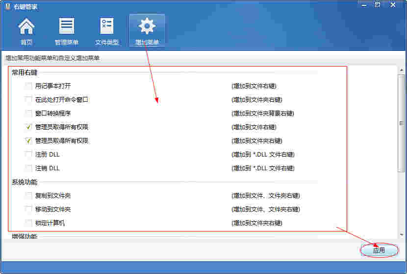 右键管家单文件版