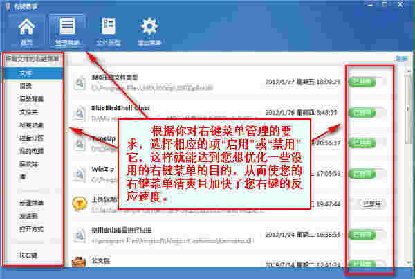 右键管家单文件版