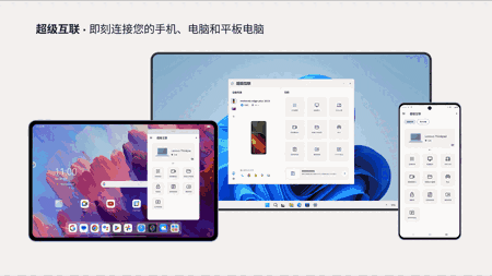 超级互联电脑版