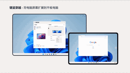 超级互联电脑版