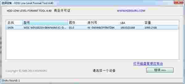 HDD Low Level Format Tool中文版