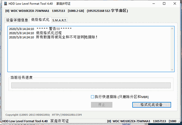 HDD Low Level Format Tool中文版
