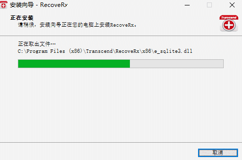 RecoveRx最新版