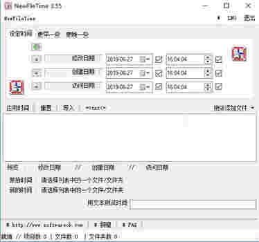 NewFileTime中文版