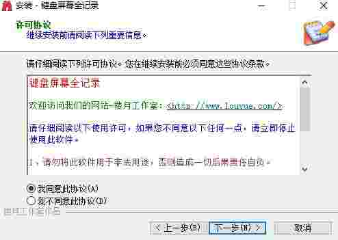 楼月键盘屏幕全记录免费版